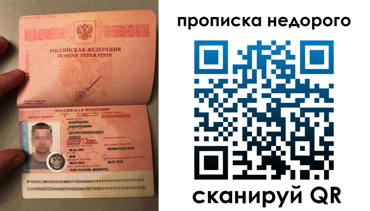прописка паспорт в Гатчине