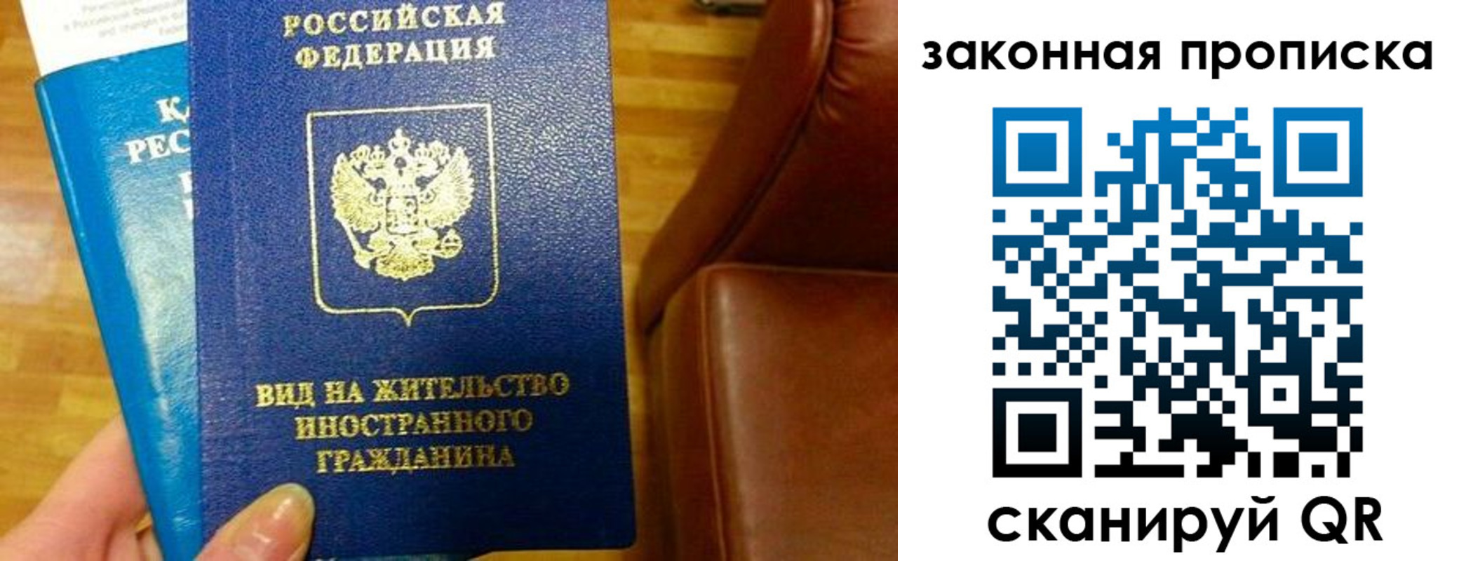 временная регистрация законно в Гатчине