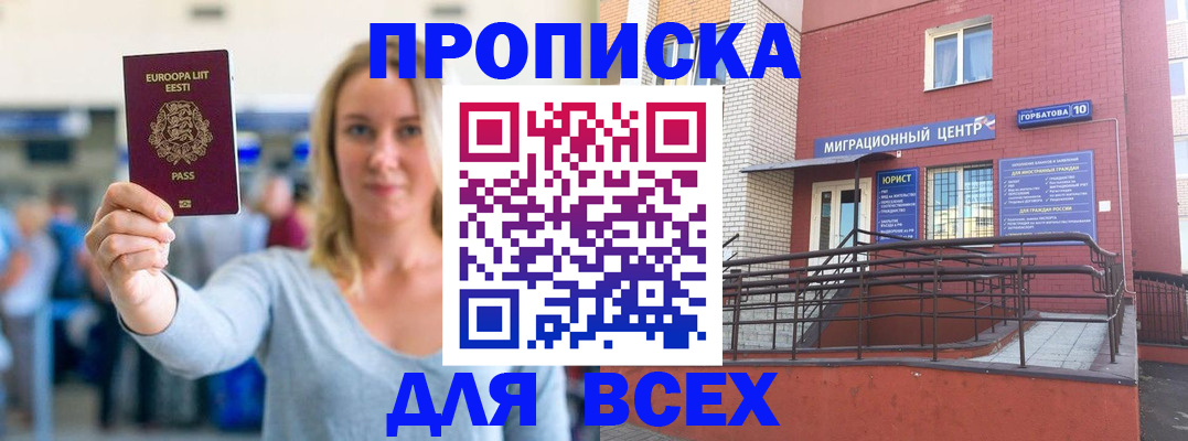 временная регистрация гарантия в Гатчине