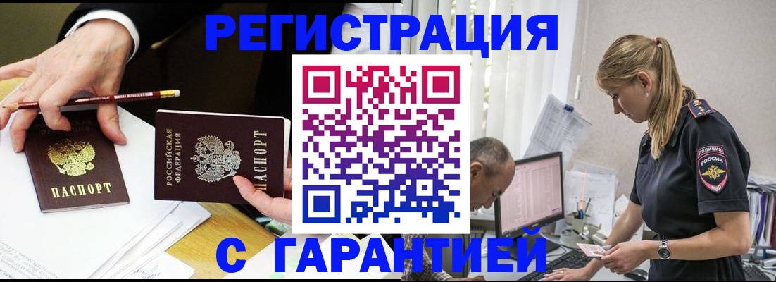 временная регистрация гарантия в Гатчине