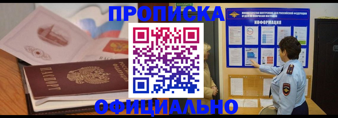 прописка иностранных граждан в Гатчине